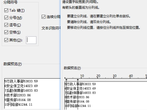 Excel 分列处理复杂数据技巧分享