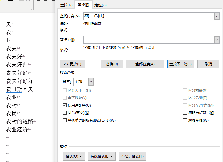 Excel 分列处理复杂数据技巧分享