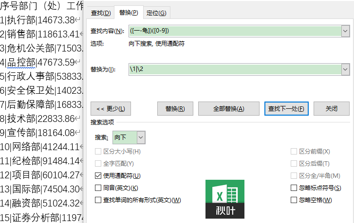 Excel 分列处理复杂数据技巧分享