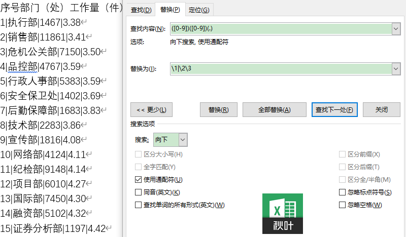 Excel 分列处理复杂数据技巧分享